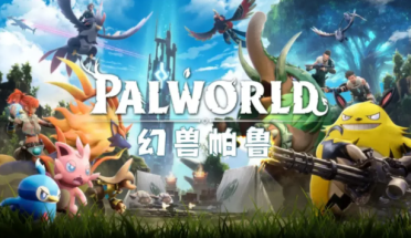 幻兽帕鲁/Palworld（更新v0.6.6.79318）